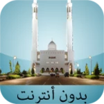 Logo of Sultanate of Oman Prayer Times android Application 